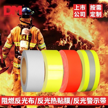 Que savez-vous du tissu réfléchissant ignifuge ?