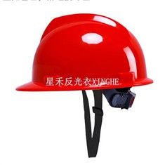 Casque de sécurité pour protection de la tête
